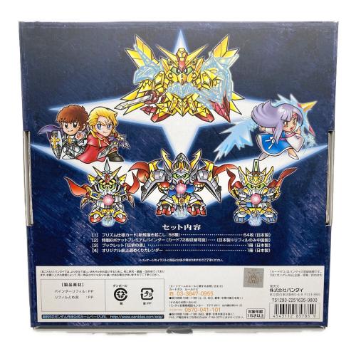 新約SDガンダム外伝 救世騎士伝承 巨神伝承編 64枚