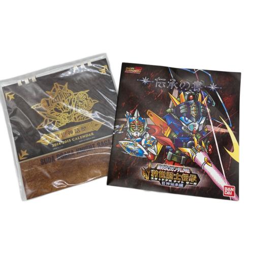 新約SDガンダム外伝 救世騎士伝承 巨神伝承編 64枚