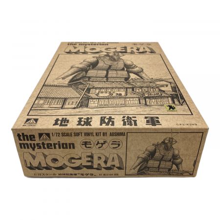 AOSHIMA (アオシマ文化教材社) プラモデル the mysterian MOGERA ソフトビニールキット 1/72｜トレファクONLINE