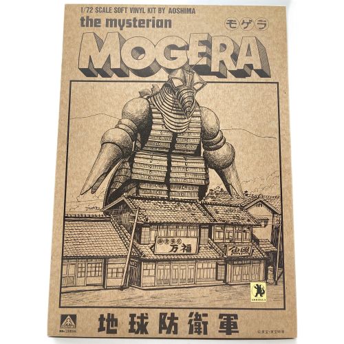 AOSHIMA (アオシマ文化教材社) プラモデル the mysterian MOGERA ソフトビニールキット 1/72