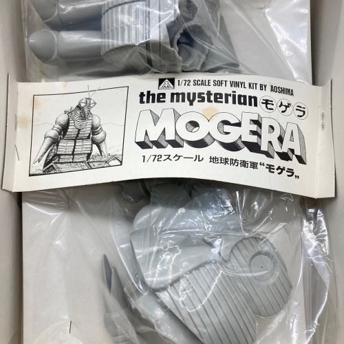 AOSHIMA (アオシマ文化教材社) プラモデル the mysterian MOGERA ソフトビニールキット 1/72