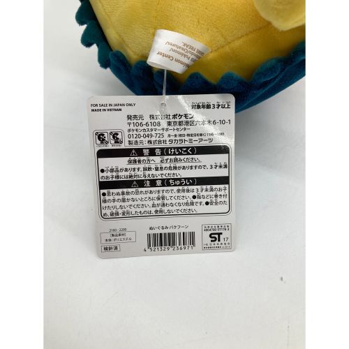 Pokemon Center (ポケモンセンター) ヌイグルミ バクフーン