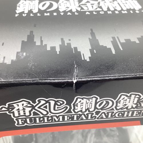 フィギュア 一番くじ 鋼の錬金術師 FULLMETAL ALCHEMIST A賞 エドワード・エルリック フィギュ