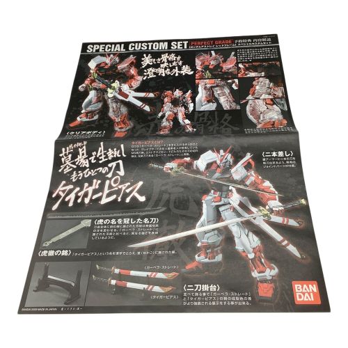 BANDAI (バンダイ) ガンプラ PG MBF-P02 GUNDAM ASTRAY (RED FRAME) 早期予約・購入特典