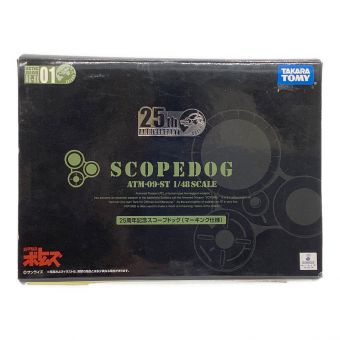 アクティックギア AG-XX01 SCOPEDOG  ATM-09-st 25周年記念 スコープドッグ マーキング