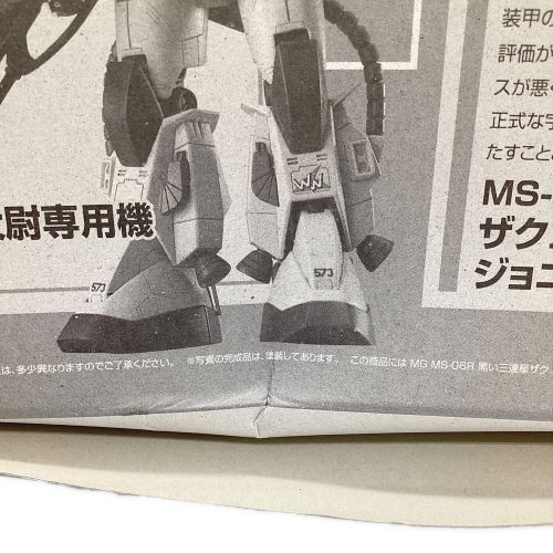 BANDAI (バンダイ) MG 機動戦士ガンダム MS-06R 高機動型ザク 黒い三連星仕様 Ver.2.0 1/100スケール