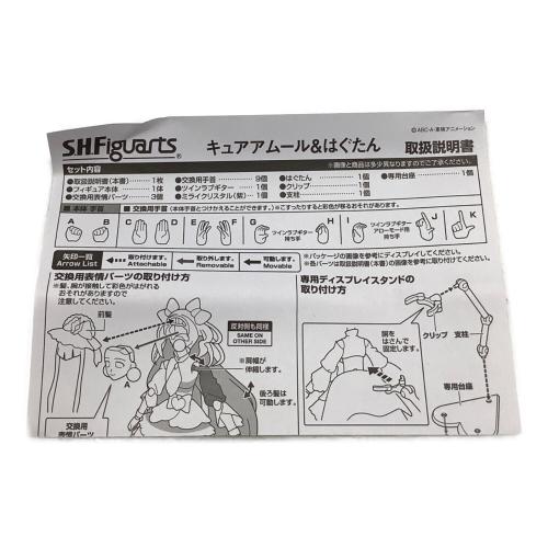 S.H.Figuarts HUGっと！プリキュア キュアアムール＆はぐたん 付属品完備