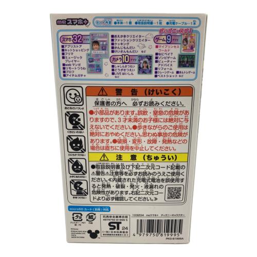 ディズニーグッズ ＭＥスマホ＋ ディズニーキャラクター