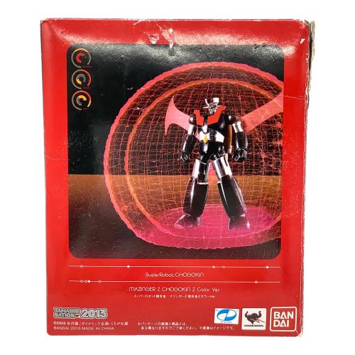 魂ネイション2013 スーパーロボット超合金 マジンガーZ 超合金Zカラー