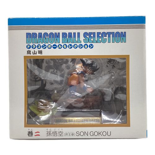 フィギュア ドラゴンボール セレクション 巻二 孫悟空（界王拳) フィギュア