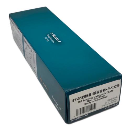 トラムウェイ HOゲージ オハ35絞折妻・鋼板屋根・ぶどう2号 TW35T-Oha35-2