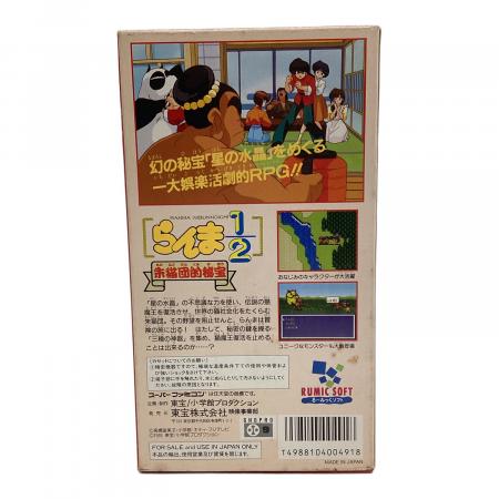 て*ん様 新品未使用　スーパーファミコン　ラプラスの魔　　　　　任天堂　ニンテン Yahoo!オークション - 「ラプラスの魔」の落札相場・落札価格