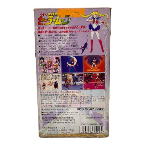 Nintendo (ニンテンドー) スーパーファミコン用ソフト 美少女戦士セーラームーン -