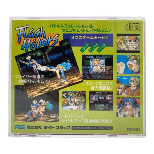 PCエンジン用ソフト フラッシュハイダース -