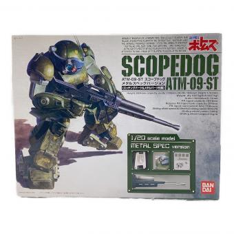 プラモデル 装甲騎兵ボトムズ 1/20 スコープドッグ プラモデル メタルスペックVer.