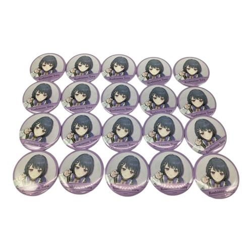 にじさんじ (ニジサンジ) キャラクターグッズ 小清水透 Ｗelcome Goods 20個缶バッジ まとめ