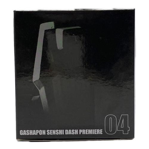 ガシャポン戦士DASHプレミア04(ガシャデパ限定)