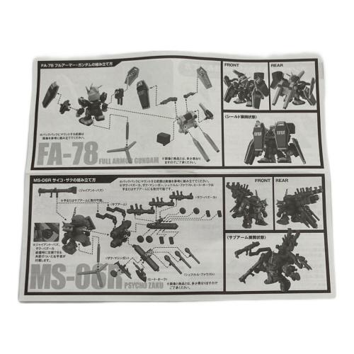 ガシャポン戦士DASHプレミア04(ガシャデパ限定)