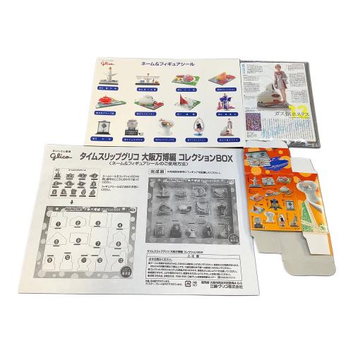 グリコ 海洋堂 タイムスリップグリコ 大阪万博編 コレクションBOX