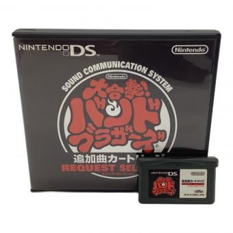 DS用ソフト 大合奏！バンドブラザーズ 追加曲カートリッジ ～リクエストセレクション～ -