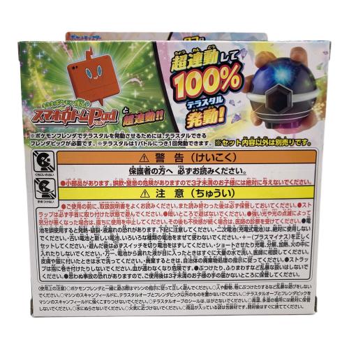  ポケットモンスター　ポケモン 超連動テラスタルオーブDX