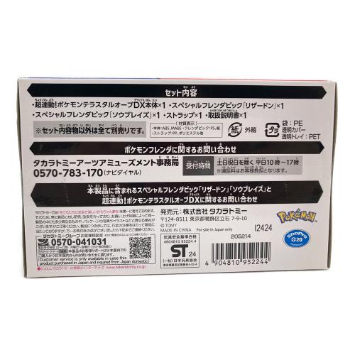  ポケットモンスター　ポケモン 超連動テラスタルオーブDX