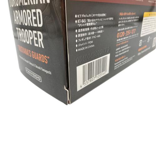 フィギュア　海洋堂 タケヤ式自在置物 風の谷のナウシカ トルメキア装甲兵 クシャナ親衛隊Ver.