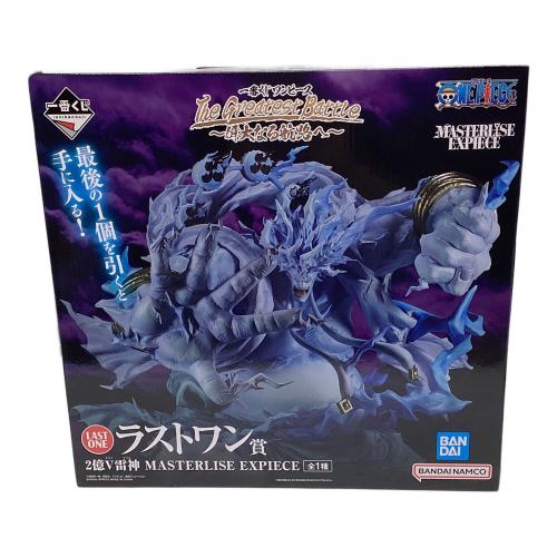 ONE PIECE The Greatest Battle ラストワン賞 2億V雷神 フィギュア 一番くじ MASTERLISE EXPIECE-