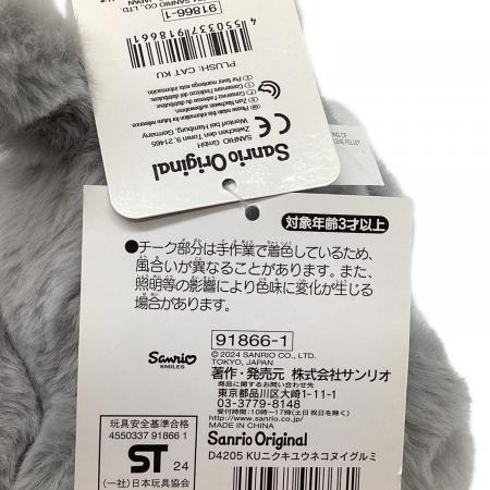 Sanrio (サンリオ) ヌイグルミ KUニクキュウネコぬいぐるみ