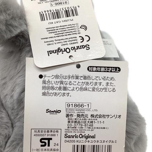 Sanrio (サンリオ) ヌイグルミ KUニクキュウネコぬいぐるみ