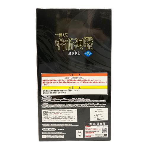一番くじ 呪術廻戦 渋谷事変 参 C賞 宿儺 フィギュア フィギュア