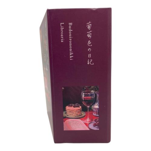 Libroaria (リブロアリア) オードパルファム 葡萄色の日記 50ml 残量80