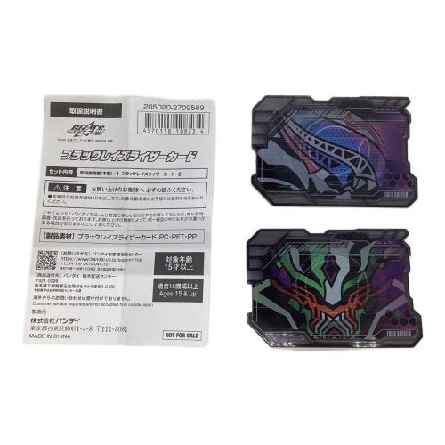 仮面ライダーギーツ (カメンライダーギーツ) 仮面ライダー PREMIUM DX メモリアルレーザーレイズライザー