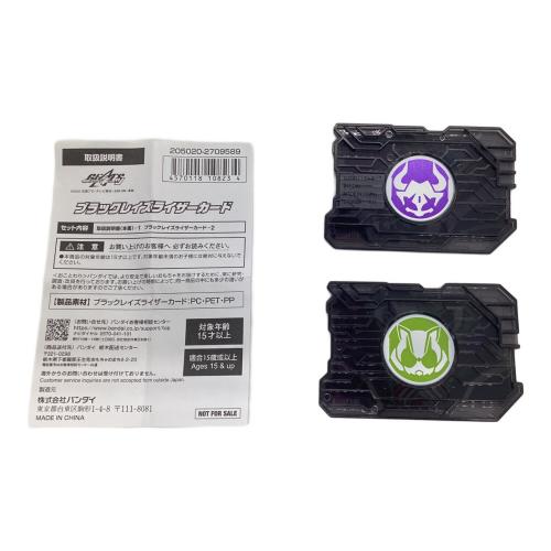 仮面ライダーギーツ (カメンライダーギーツ) 仮面ライダー PREMIUM DX メモリアルレーザーレイズライザー