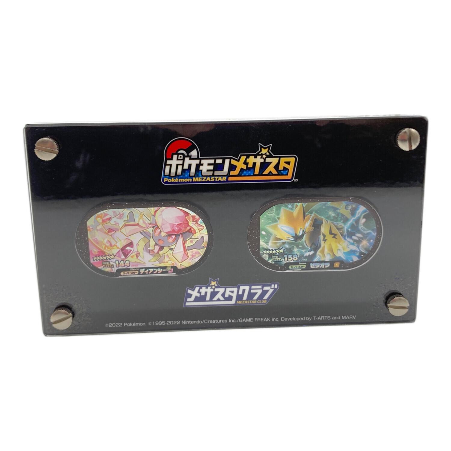 ポケモン ポケモングッズ ディアンシー ゼラオラ ポケモンメザスタ