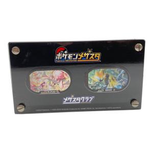ポケモン ポケモングッズ ディアンシー ゼラオラ ポケモンメザスタ メザスタクラブ当選品
