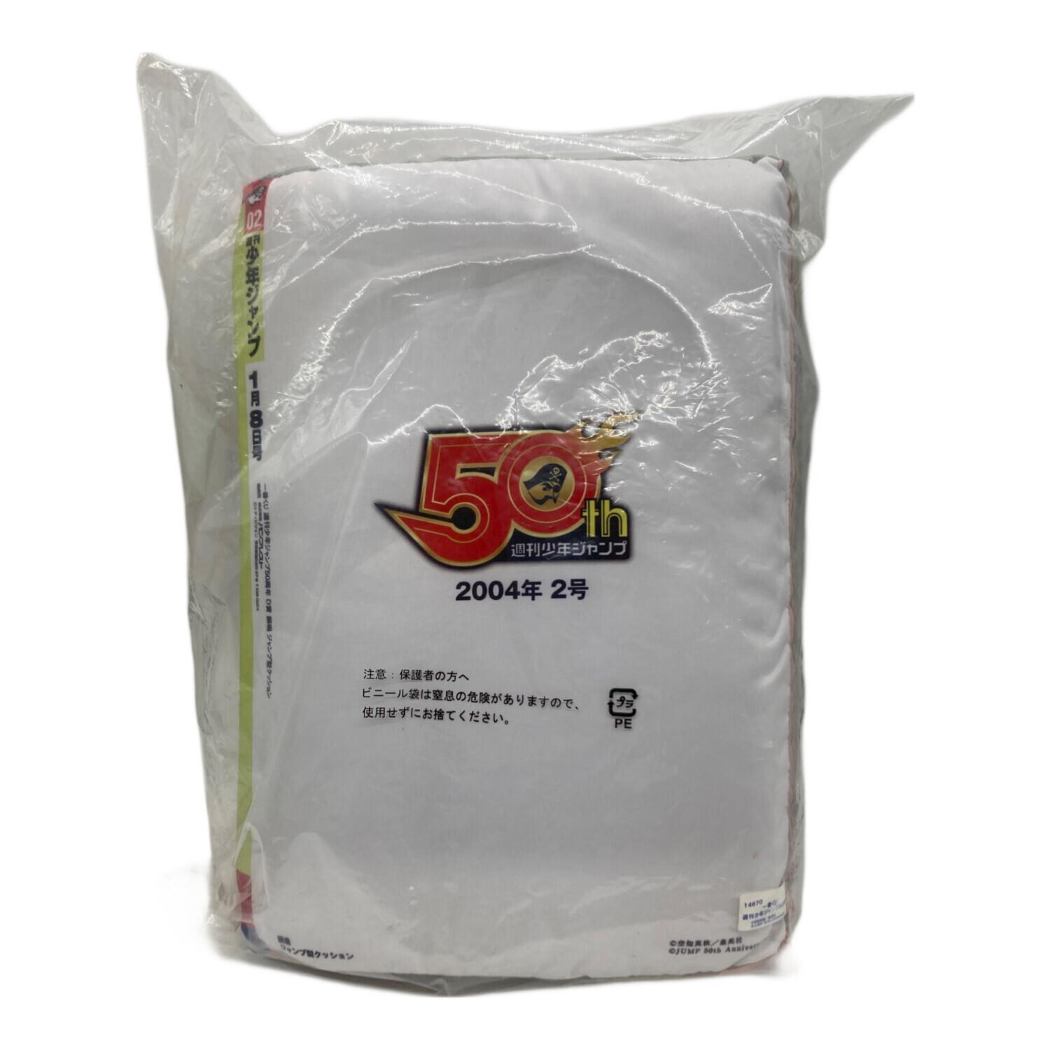 ヌイグルミ 一番くじ 週刊少年ジャンプ50周年 D賞 銀魂 ジャンプ型