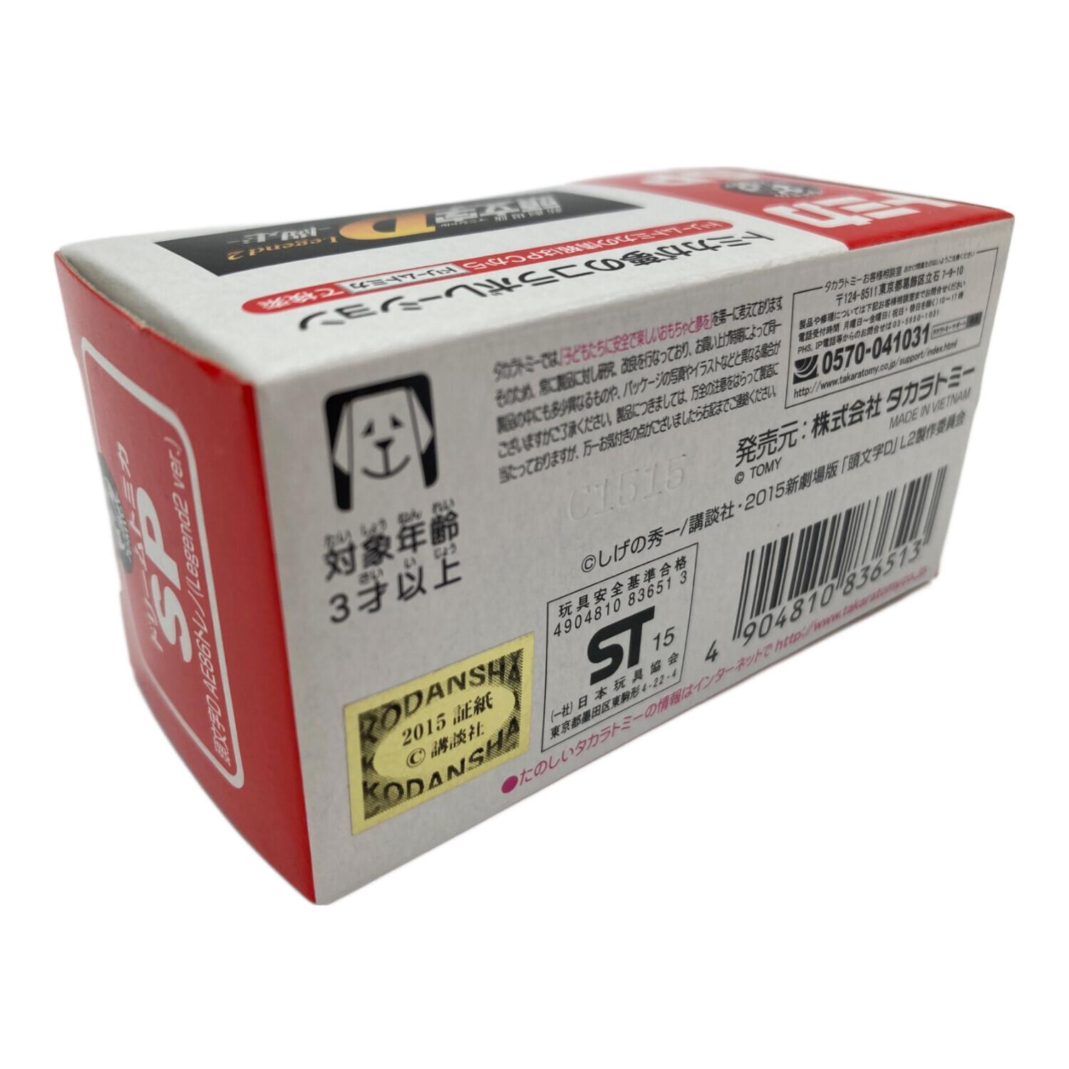 TOMY (トミー) トミカ 頭文字D AE86 トレノ (Legend2 ver.) ※劇場限定