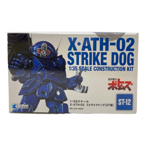 装甲騎兵ボトムズ ストライクドッグ[ST版] プラモデル 1/35