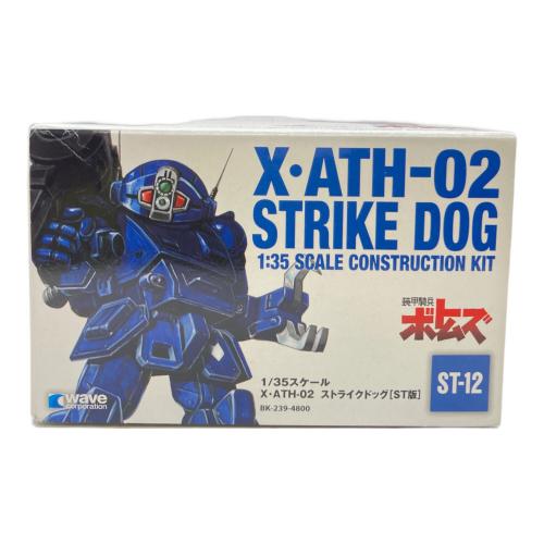 装甲騎兵ボトムズ ストライクドッグ[ST版] プラモデル 1/35
