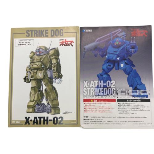 装甲騎兵ボトムズ ストライクドッグ[ST版] プラモデル 1/35