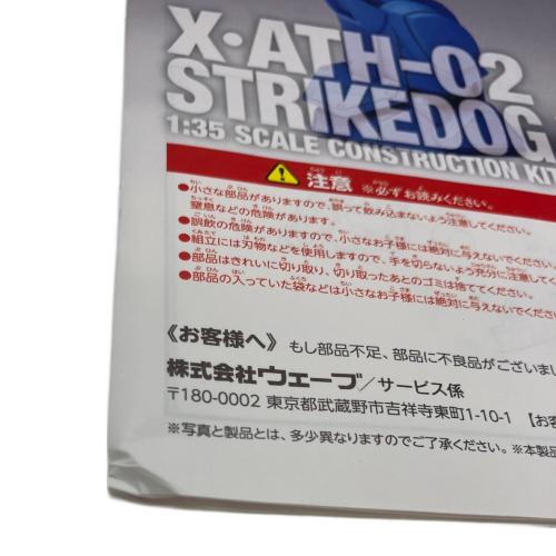 装甲騎兵ボトムズ ストライクドッグ[ST版] プラモデル 1/35