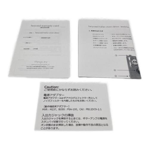 things (シングス) 真空管オーバードライブ beyond / tube over drive