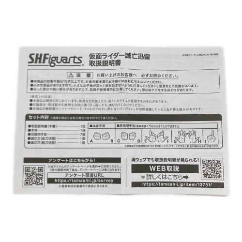 フィギュア ゼロワン Others 仮面ライダー滅亡迅雷 S.H.Figuarts