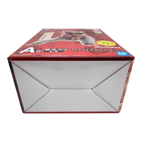 フィギュア A賞 範馬刃牙 MASTERLISEッッ!