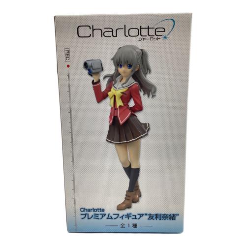 Charlotte フィギュア 友利奈緒