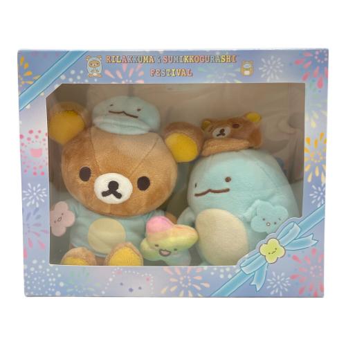 リラックマ＆すみっコぐらしフェスティバル ヌイグルミ リラすみフェス 限定ぬいぐるみ