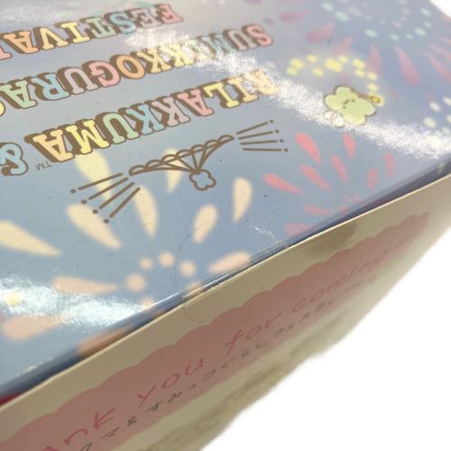 リラックマ＆すみっコぐらしフェスティバル ヌイグルミ リラすみフェス 限定ぬいぐるみ