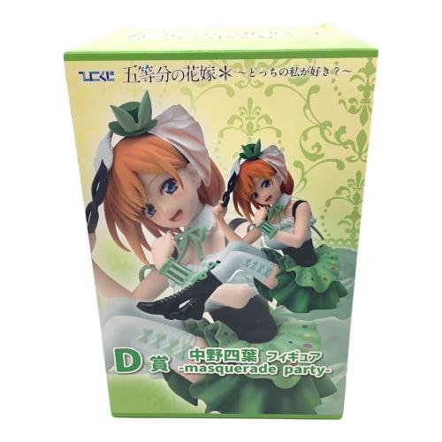 フィギュア ひこくじD賞 五等分の花嫁 中野四葉