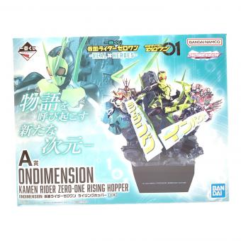 BANDAI（バンダイ）「一番くじ 仮面ライダーゼロワン -REAL×HEROES-」　A賞 ONDIMENSION フィギュア